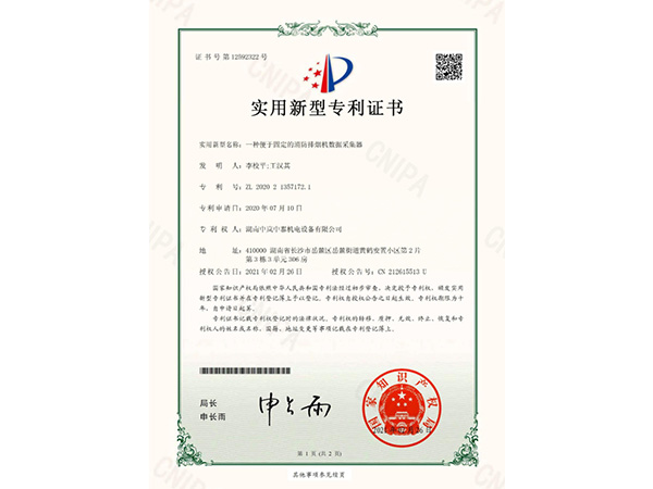 一種便于固定的消防排煙機數(shù)據(jù)采集器